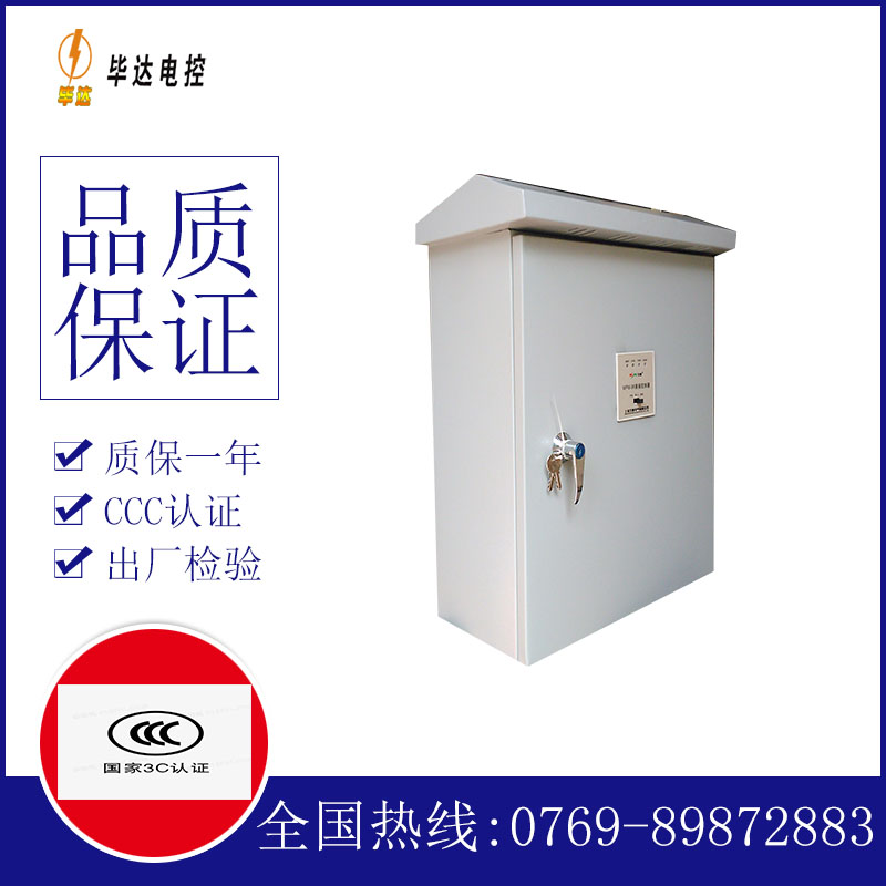 盖州排污泵控制箱